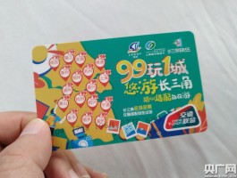 河南省旅游卡99元(河南旅游年卡一卡通怎么办理)
