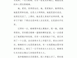 让真情流露作文激动出去旅行的心情四年级的简单介绍