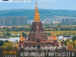 云南旅行记录(旅行 云南)