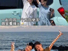 团队旅游拍照姿势的摆法有哪些图片视频(团队旅游拍照姿势的摆法有哪些图片视频教程)