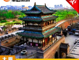 太原到乔家大院多少公里(太原到乔家大院多少公里路程)