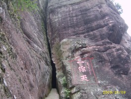 永安桃源洞(永安桃源洞在哪里)