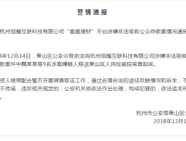 杭州娱乐行业最新通报消息今天(杭州娱乐行业最新通报消息今天新增)