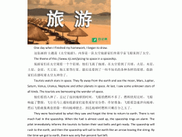 出行旅游日记怎么写(出去旅游的日记100字大全)