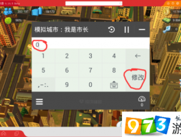 模拟城市无限金币绿钞破解版(模拟城市无限金币绿钞破解版可联网)