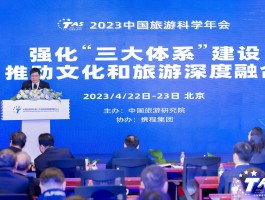 2023全国旅游人数统计表图(2023全国旅游人数统计表图片)