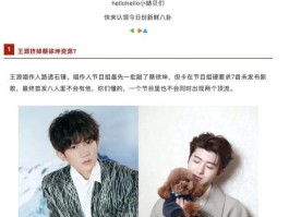 关于答有为的微博点赞娱乐八卦消息的信息