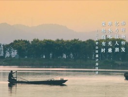 带上心情去旅行的诗句有哪些呢(带上心情去旅行的诗句有哪些呢三年级)