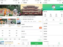 旅游景点资讯app排行榜(旅游景点资讯app排行榜前十名)