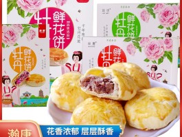 牡丹饼(牡丹饼洛阳哪家正宗)