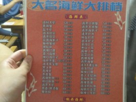 海鲜烧烤菜单品种(海鲜烧烤60种食材)
