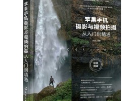 摄影技巧入门(摄影技巧入门教程)