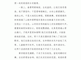 四年级作文清明旅游日记(四年级清明日记300字左右)