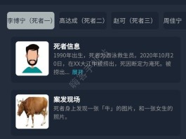 crimaster犯罪大师app官网(犯罪大师app真实案例)