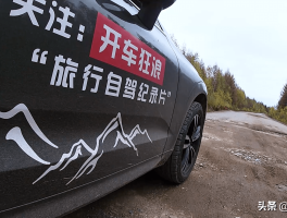 自驾旅行经过一段烂路(自驾旅行经过一段烂路的句子)