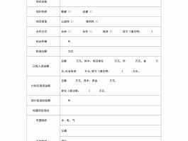 关于旅游消费记录表(关于旅游消费记录表怎么填)