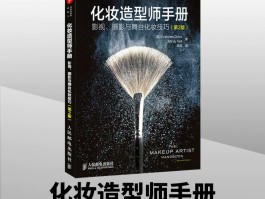 摄影化妆技巧(摄影化妆技巧与方法)