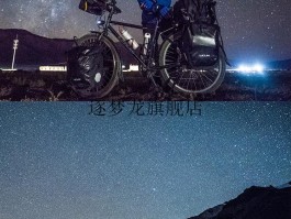 环球旅行自行车选择(环球旅行自行车选择哪个品牌)