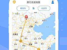 记录飞机旅行的app(坐飞机记录飞行轨迹的app)