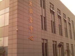 南宁路999号徐汇行政服务中心一楼(徐汇南宁路999号徐汇行政服务中心一楼)