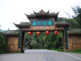 蜀南竹海门票(蜀南竹海门票价格及优惠门票价优惠)