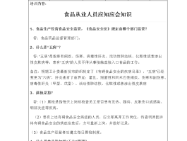 旅游安全教育培训内容记录(旅游安全教育培训内容记录怎么写)