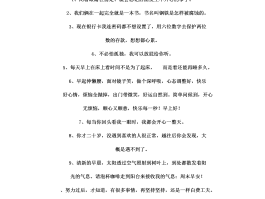 希望旅行的句子说说心情(希望旅行的句子说说心情短语)