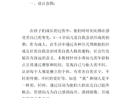 旅游拍照技巧教学反思中班(旅游拍照技巧教学反思中班教案)