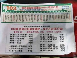 919路公交车路线(郑州919路公交车路线)