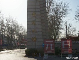 南苑机场(南苑机场是军用机场吗)