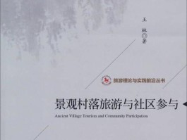 2023旅游研究前沿专题(2023旅游研究前沿专题会议)