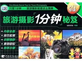 旅行拍照技巧图解大全(超实用的旅行拍照姿势大全)