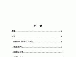 美食旅游发展论文(美食旅游的发展概况)