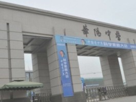 成都华阳邮编(成都华阳邮编查询)