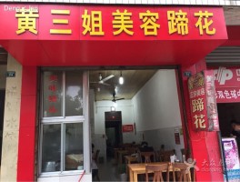 翠丰蹄花旅游美食图片(kingfisher翠丰)
