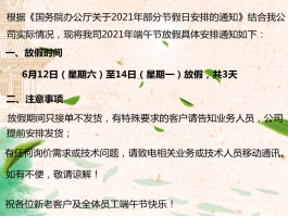 北京娱乐场所放假最新通知消息查询(北京娱乐场所放假最新通知消息查询表)