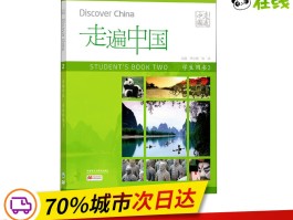 中国旅游指南(中国旅游指南华山)