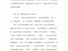 广西春节旅游日记(广西春节作文400字)
