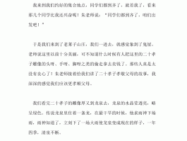 关于旅游的小学生日记(小学生旅游日记300字)