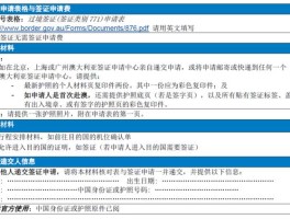曼谷过境签怎么办理(泰国曼谷过境签怎么办理)