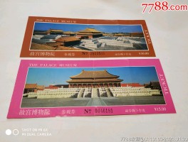 北京故宫门票价格(北京故宫门票价格表)