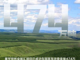 塞罕坝怎么读(塞罕坝怎么读音塞为什么一声)