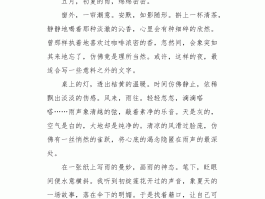旅行遇雨的心情作文(旅行遇雨的心情作文怎么写)