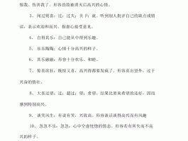 关于旅行的词语心情(关于旅行的成语或美句)