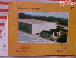 兵马俑门票价格2013(兵马俑门票价格多少钱一张)