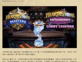 暴雪娱乐中国最新公告消息(暴雪娱乐中国最新公告消息新闻)