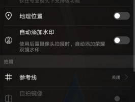 华为手机拍照各种设置技巧图解(华为手机拍照各种设置技巧图解说明)