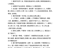 女儿要钱去旅行的说说心情(闺女要钱)