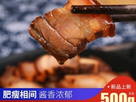 酱肉的做法(酱肉的做法和配方)