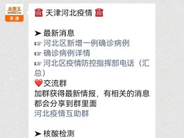 河北区恢复娱乐场所最新通知消息(河北区恢复娱乐场所最新通知消息查询)